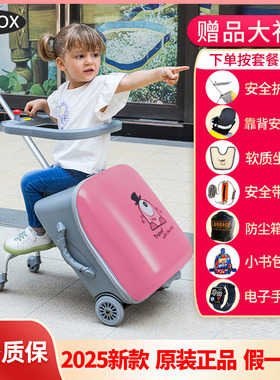 QBOX行李箱儿童可坐骑懒人遛溜娃神器可登机男女孩宝宝拉杆旅行箱