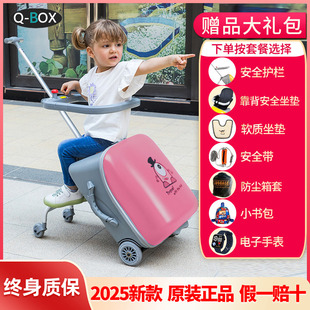 QBOX行李箱儿童可坐骑懒人遛溜娃神器可登机男女孩宝宝拉杆旅行箱