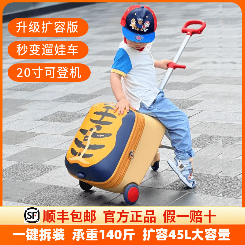 叨叨奶爸可坐骑遛娃箱儿童行李箱