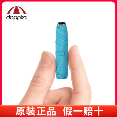 奥地利原装进口超轻便携防紫外线
