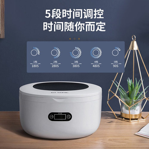 固特gt-f6s脱气版眼镜手表清洗机