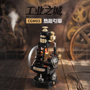 若客工业之城热能引擎送初中生男女生日礼物拼图手工玩具拼装模型