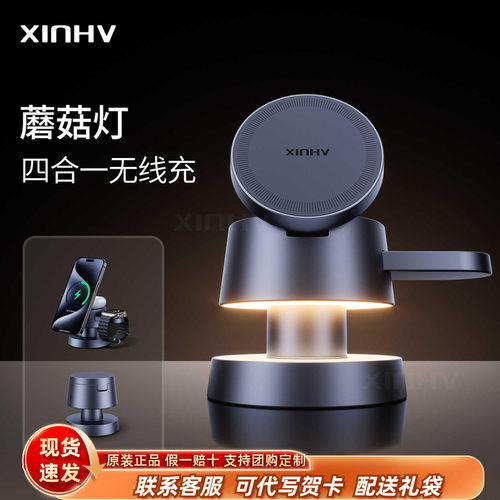 通用手机桌面底座无线充电器