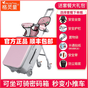 格灵童遛娃神器行李箱儿童宝宝推车坐骑遛娃箱带娃旅行箱 免安装