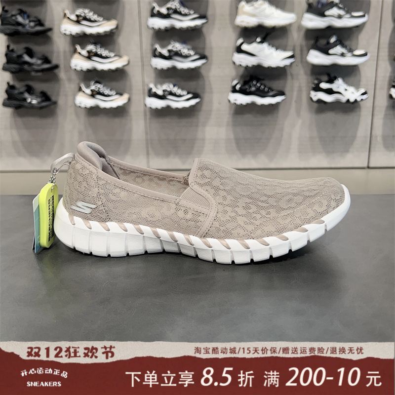 Skechers斯凯奇夏款女鞋镂空蕾丝网布休闲鞋一脚蹬鞋健步鞋124732