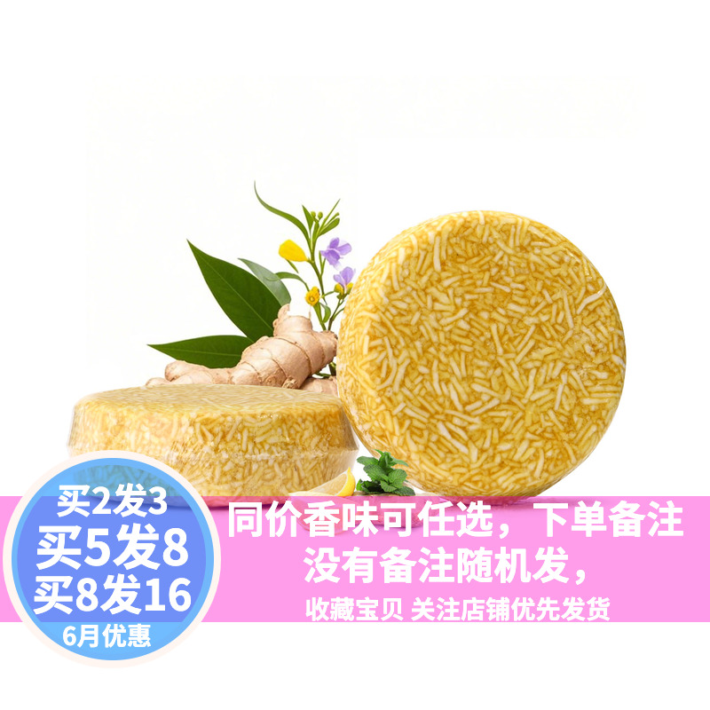 天然生姜洗发皂纯去屑老姜洗发水