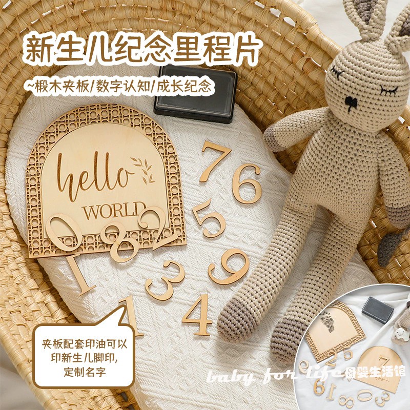生日周岁满月手脚印画婴儿宝宝仪式感拍照木质数字纪念里程碑玩具