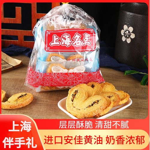蝴蝶酥上海特产老传统字号特产点心传统糕点送老人小孩好吃的零食
