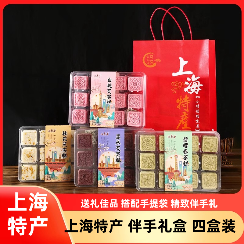 义灵香上海特产伴手礼盒装传统糕点心特产小吃零食送礼佳品