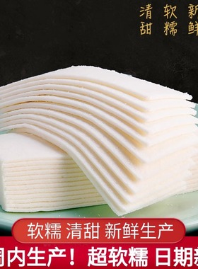 云片糕上海特产正宗软糯传统糕点心桂花糕老式城隍庙字号特色零食