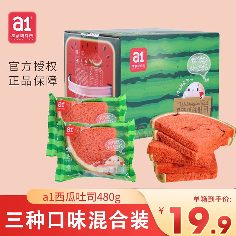 a1西瓜吐司面包爱逸零食研究所网红土司夹心哈密瓜火龙果味营养