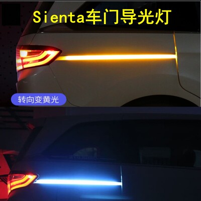 车门导光灯滑道灯轨道氛围灯