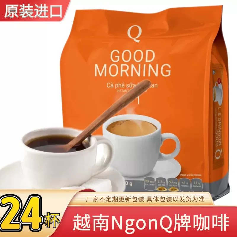 越南Q牌早餐咖啡480克提神浓香