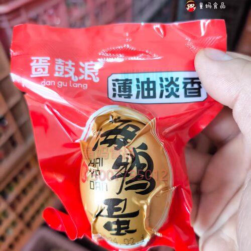 北海烤海鸭蛋海一方薄油淡香65克