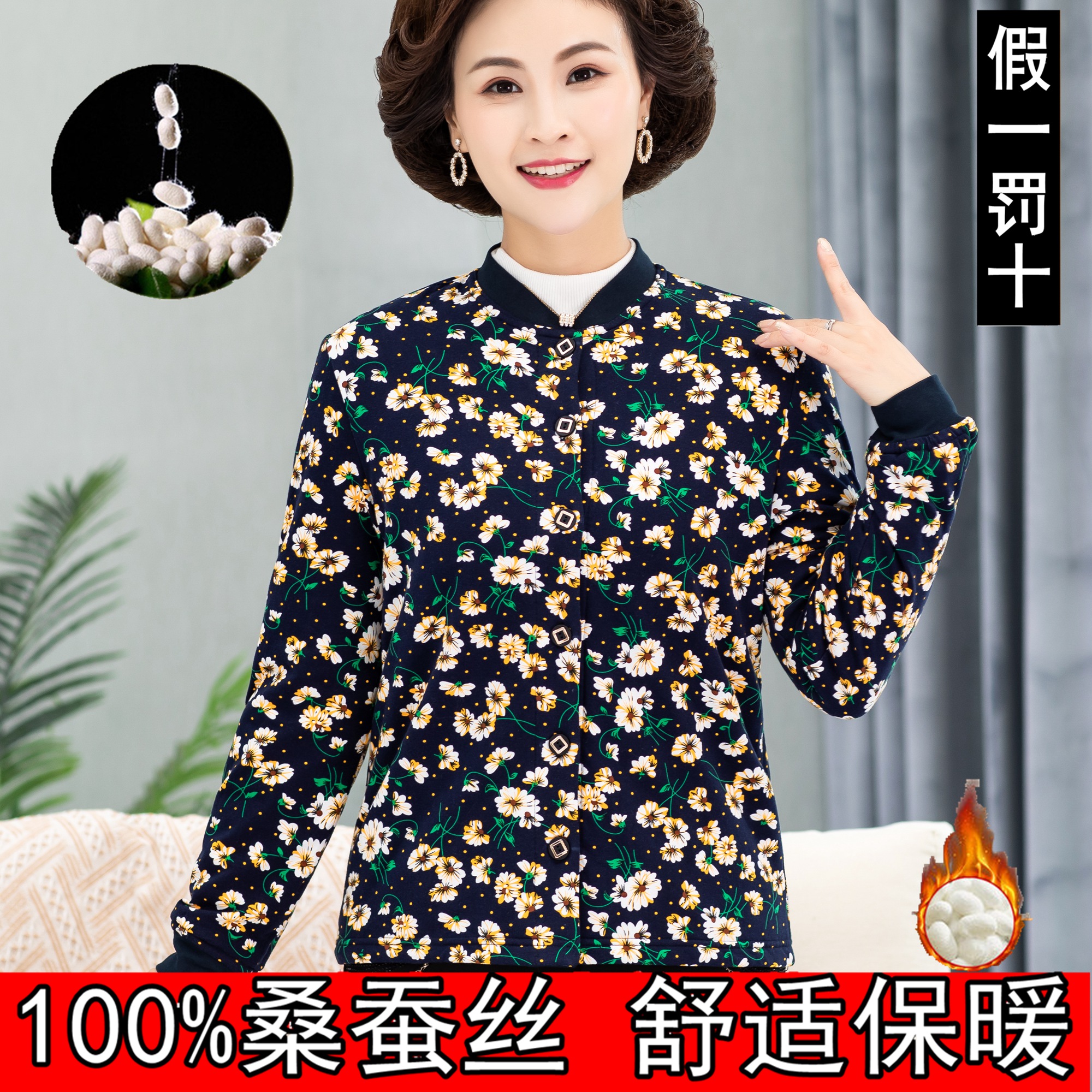 桑蚕丝棉袄手工店