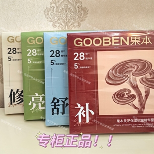 果本四时节气灵芝燕麦咖啡榛子面膜抗皱舒缓补水保湿 舒缓修护焕亮