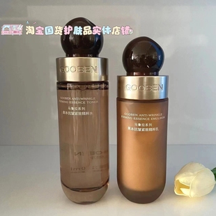 果本马鲁拉抗皱紧致精粹水精粹乳液提拉淡纹抗衰补水保湿弹润