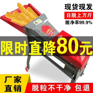 电动玉米脱粒机全自动家用小型新款打剥苞谷机器中性脱玉米粒机器