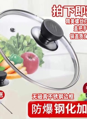 锅盖钢化玻璃盖不粘锅蒸锅家用透明盖子炒锅30 32 通用圆把手包邮