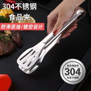 食品夹304不锈钢烧烤煎牛排专用烤肉面包食物夹家用厨房加厚夹子