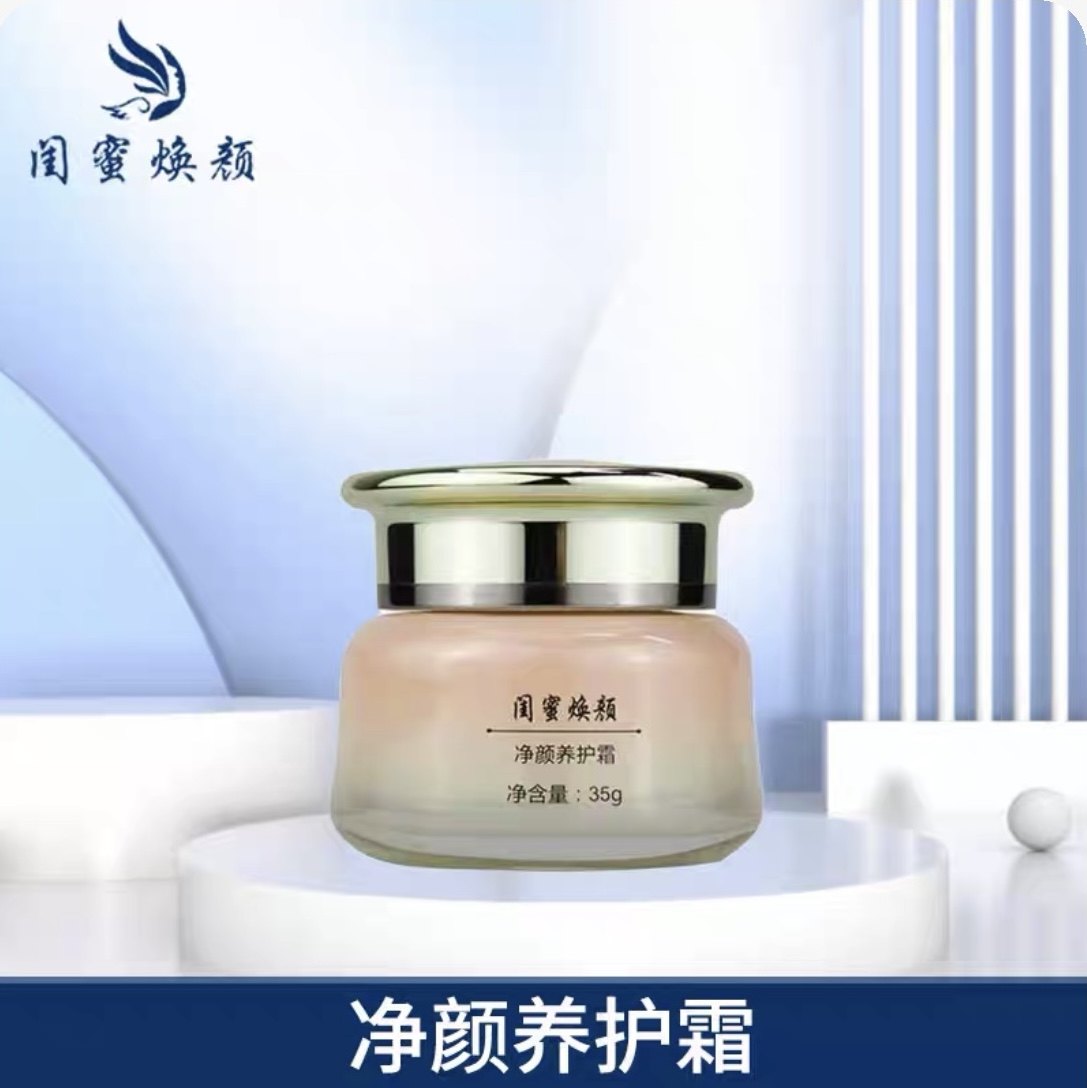 闺蜜焕净颜霜颜玻尿酸面膜正品实体店美容院同款刮码发货,包装,护肤品包装,淘宝优惠券,粉丝福利购,淘宝优惠卷