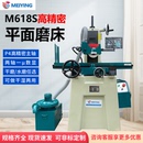 现货供应618S手动高精密磨床MY3060液压自动电动干湿两用平面磨床