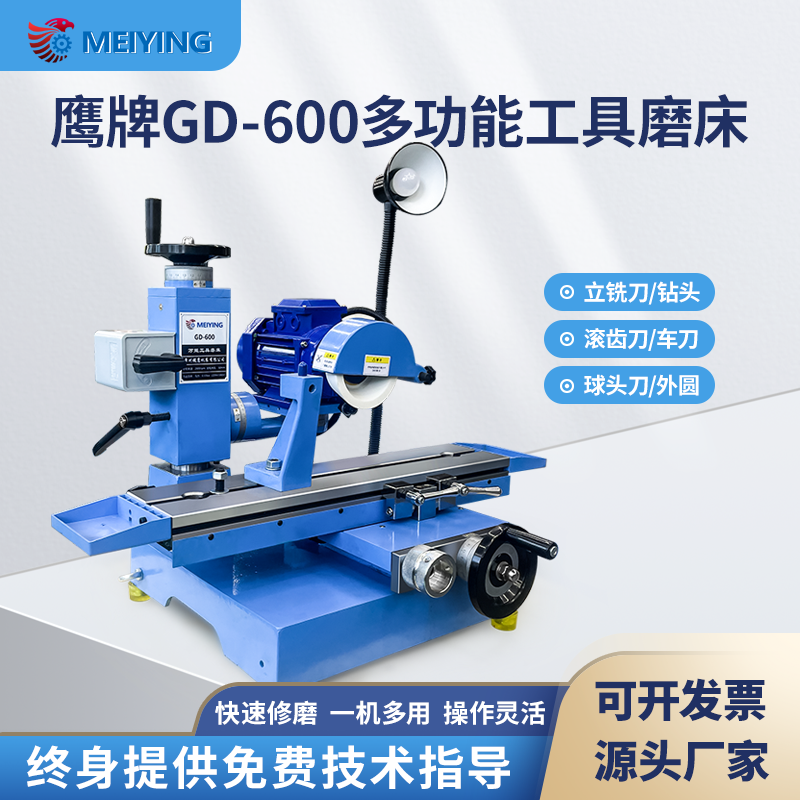 镁鹰机床刀具磨床小型平面磨现货