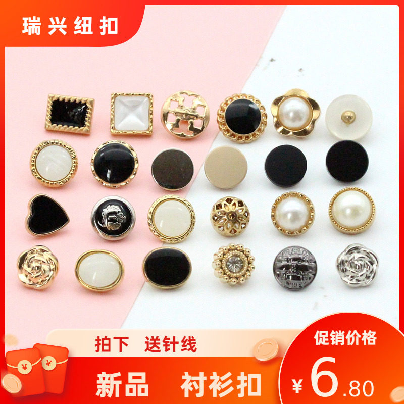 男女衬衫纽扣百搭小香风黑色衬衣扣开衫毛衣针织衫领扣金属小纽扣,居家布艺,纽扣,淘宝优惠券,粉丝福利购,淘宝优惠卷