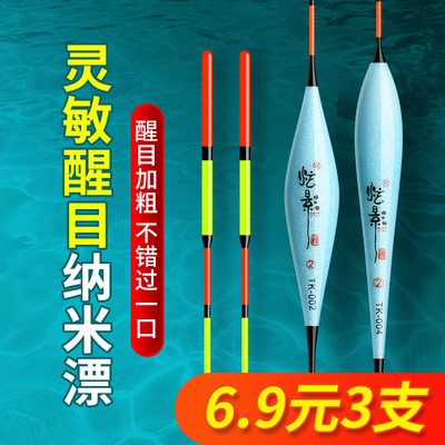 炫影纳米加粗尾鱼漂套装6.8三支