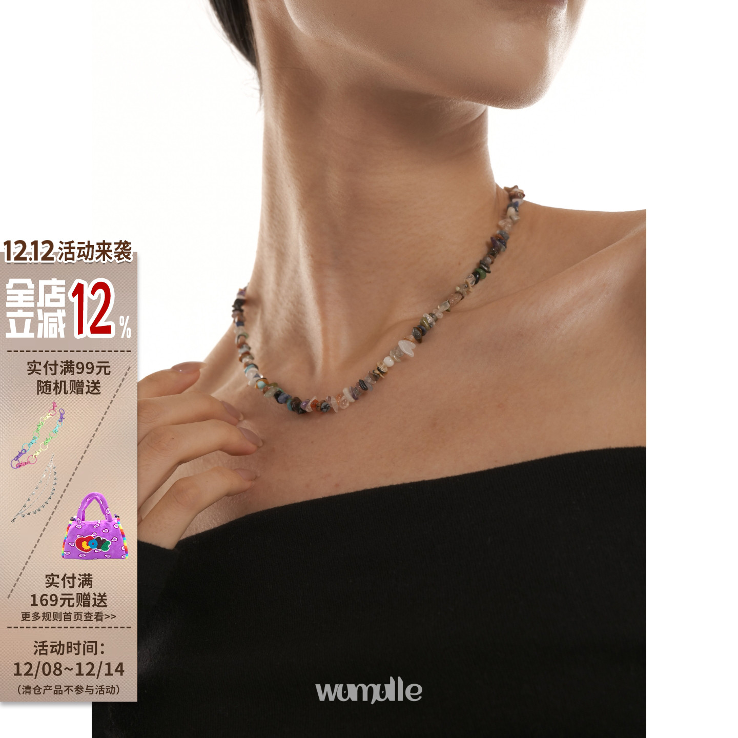 wumull天然石钛钢无性别碎石项链