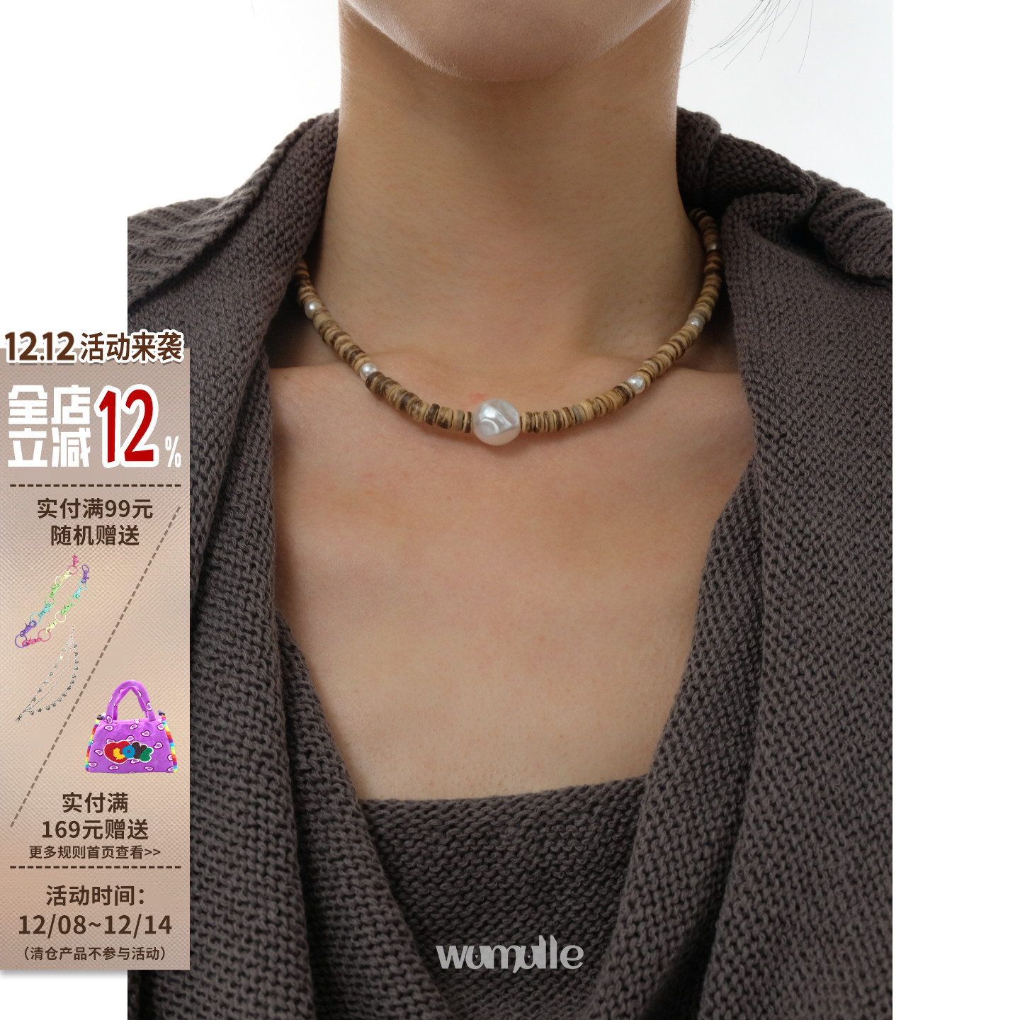 椰壳钛钢新中式男女百搭项链串珠