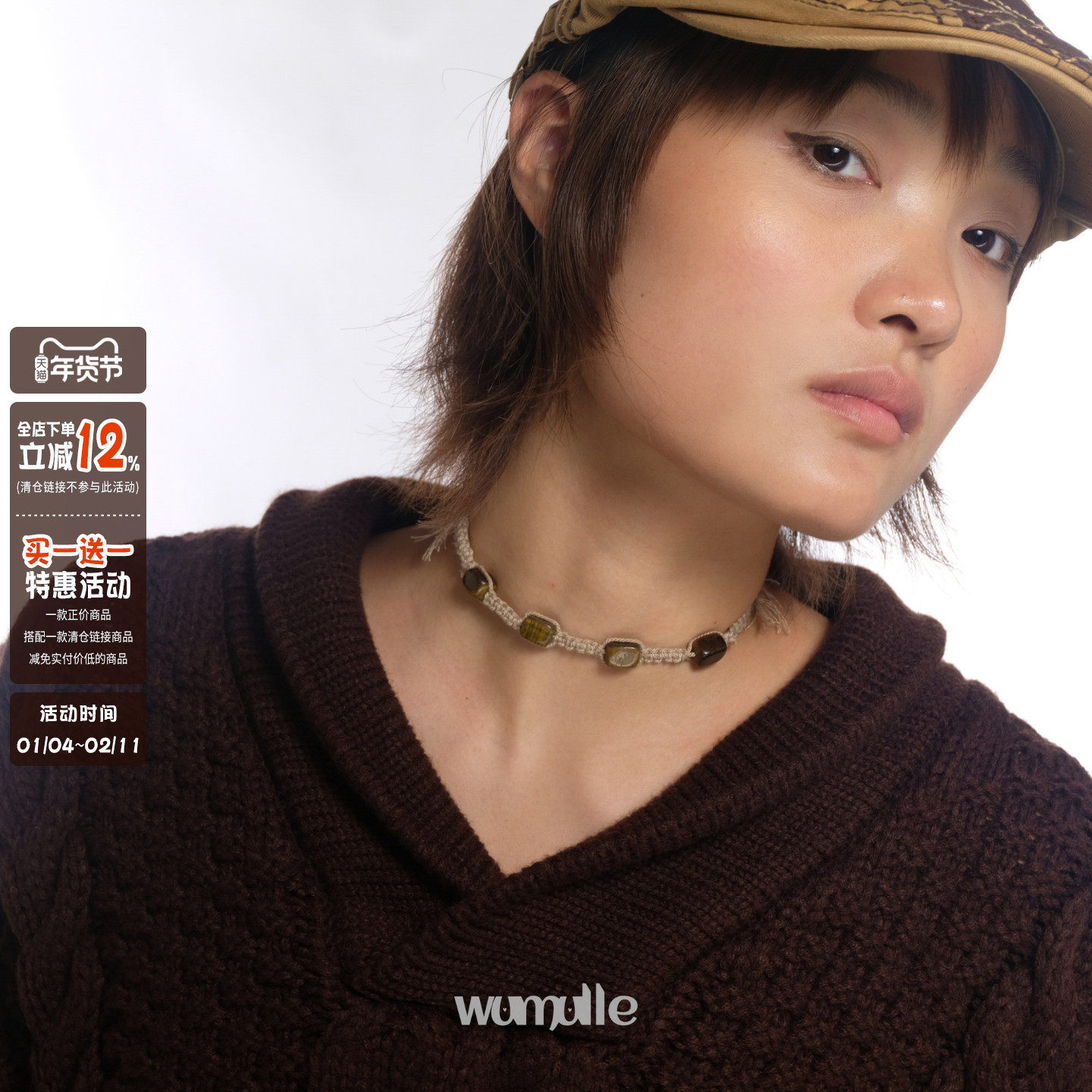 wumulle 废墟风编织项链森系复古天然晶石编绳系列颈链情侣三色叠,饰品/流行首饰/时尚饰品新,项链,淘宝优惠券,粉丝福利购,淘宝优惠卷