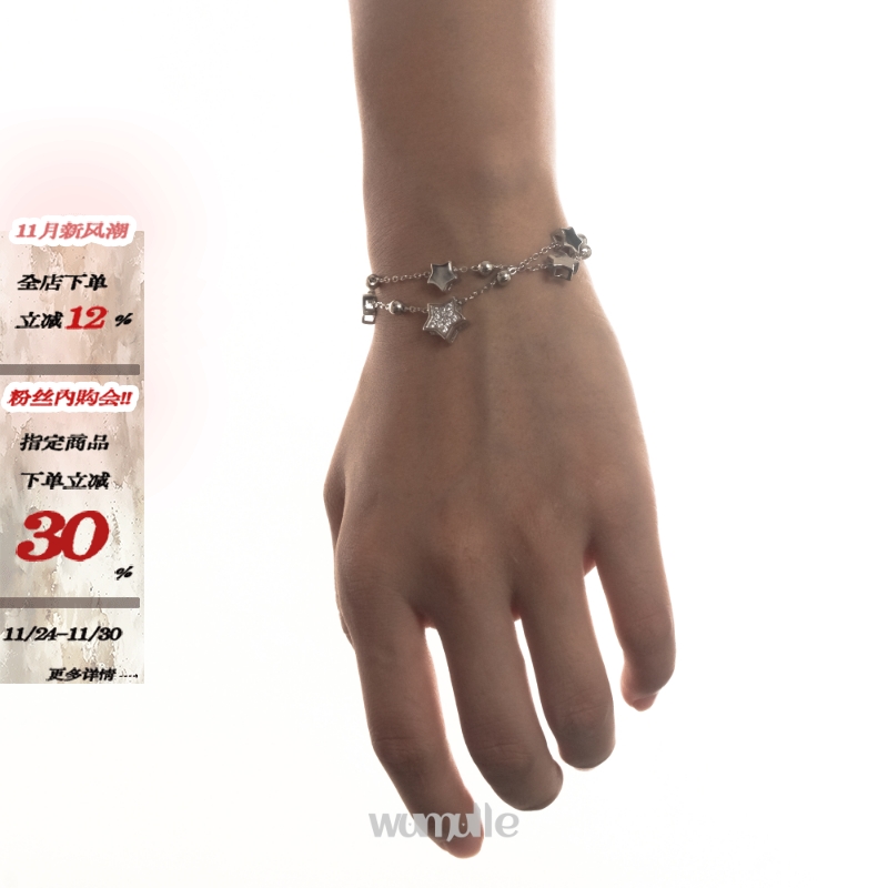 wumulle男女星星简约个性手链