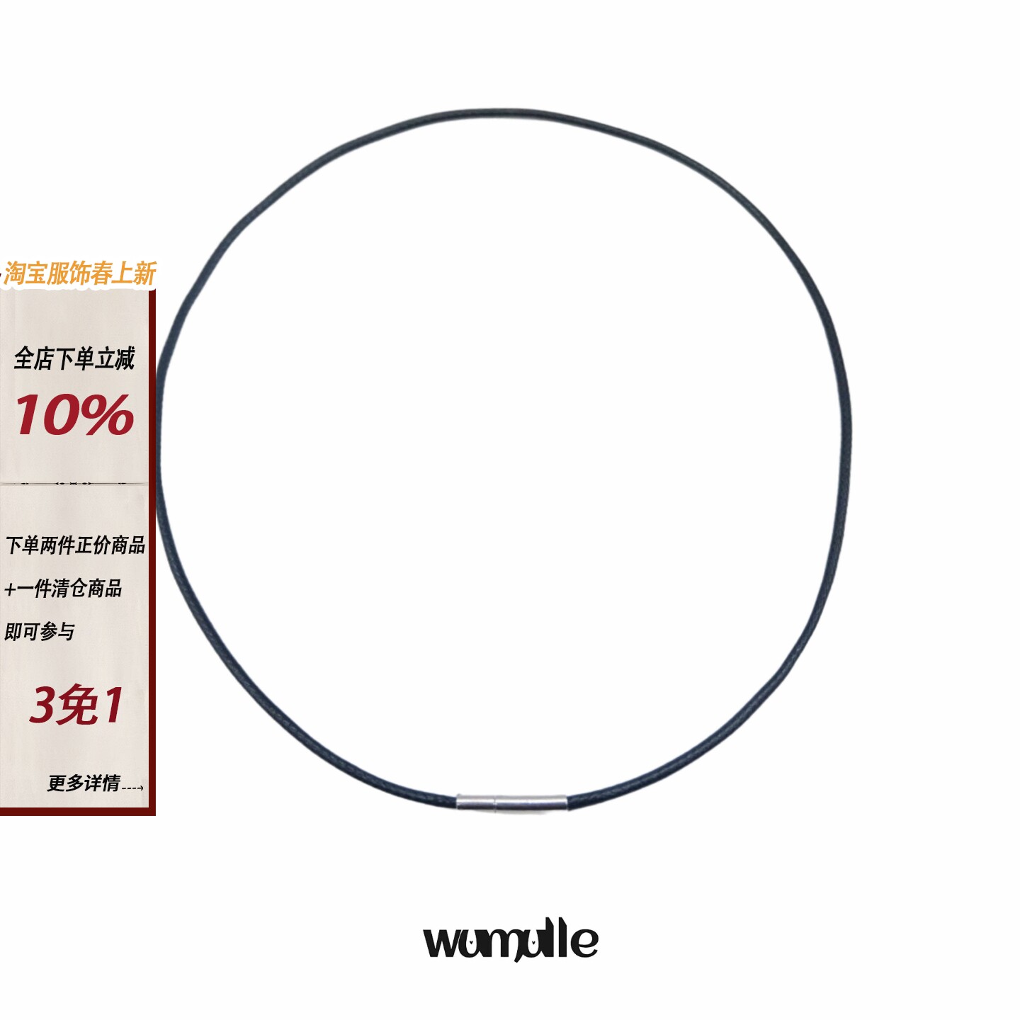 wumulle 细蜡绳项链短款插扣皮绳饰品简约个性锁骨链颈链百搭