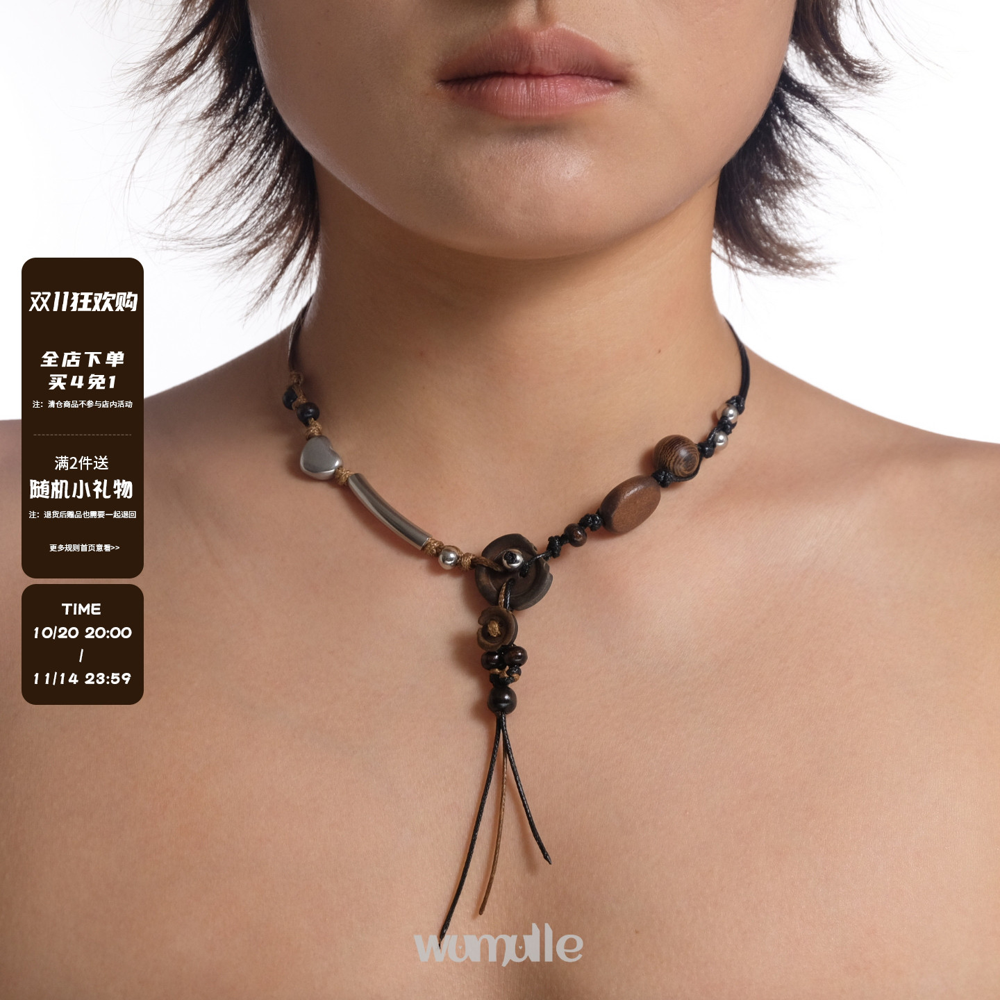 wumulle双色皮绳编织异形项链