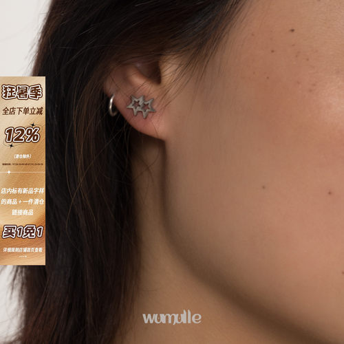 wumulle钛钢简易小耳钉五角星