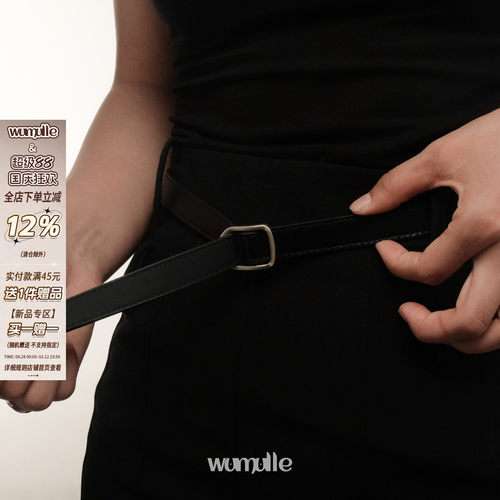 wumulle男女无孔pu简易腰带