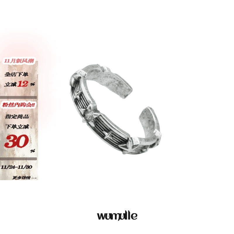 wumulle男女铜做旧星星开口戒