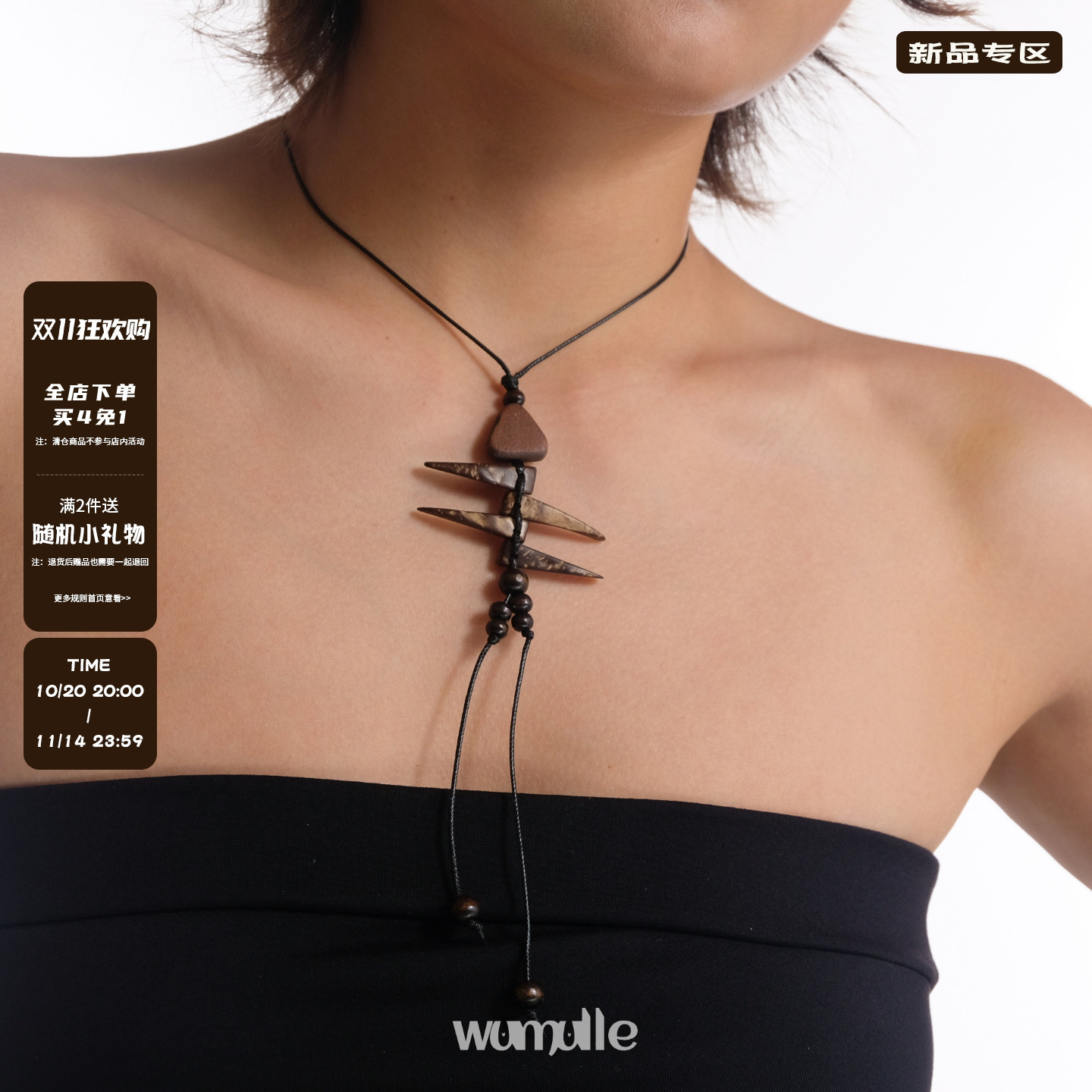 wumulle自制木质鱼骨吊坠项链