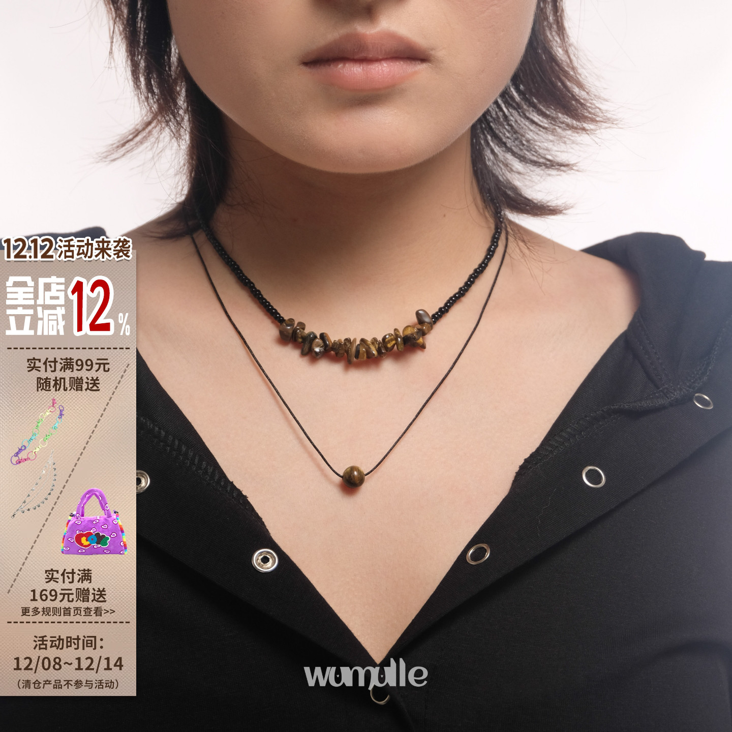 wumulle 天然虎眼石复古不规则项链 简约百搭串珠男女双层可拆~