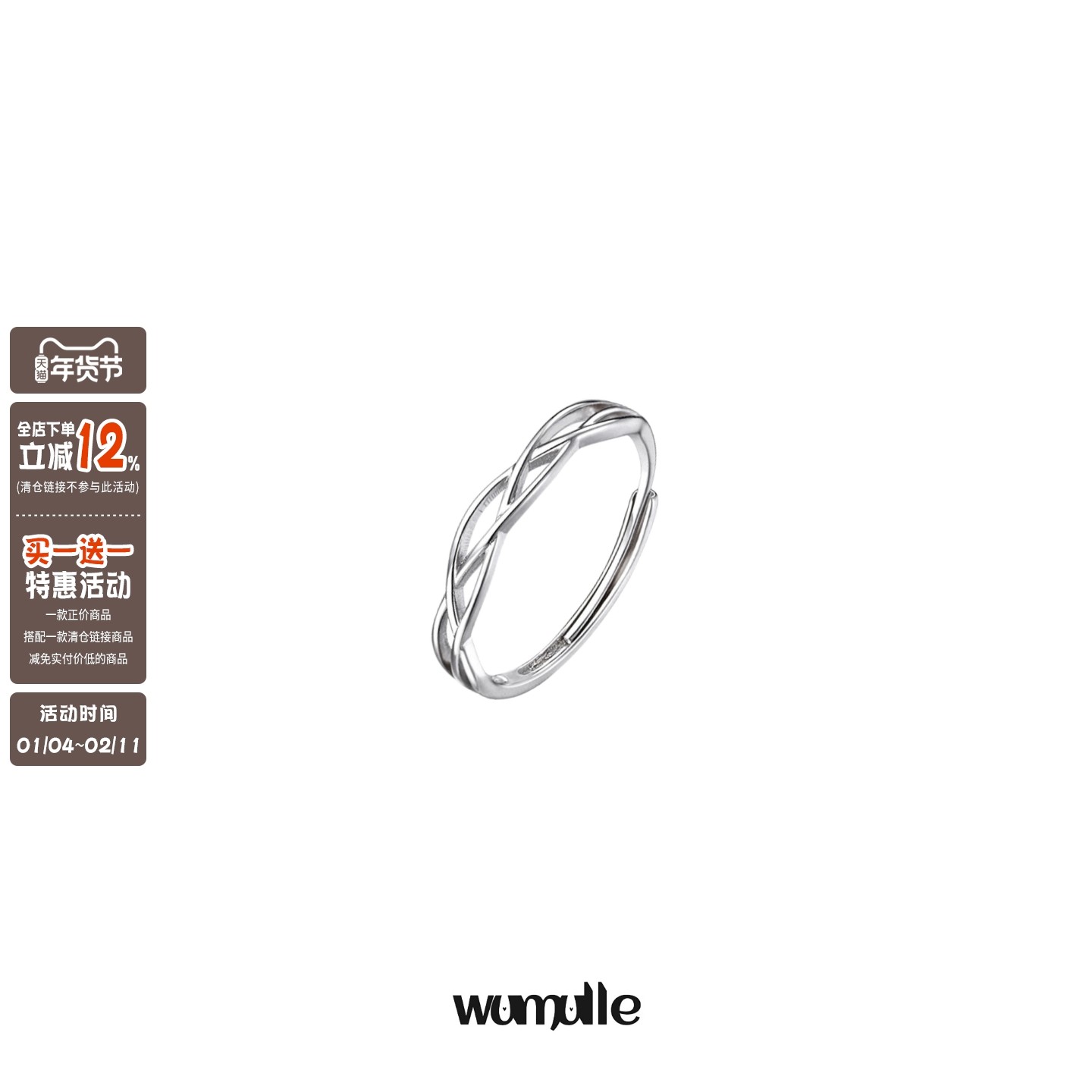 wumulle 交叉编藤素戒开口线条随意叠搭up 随意可调节小胖手福音~,饰品/流行首饰/时尚饰品新,戒指/指环,淘宝优惠券,粉丝福利购,淘宝优惠卷