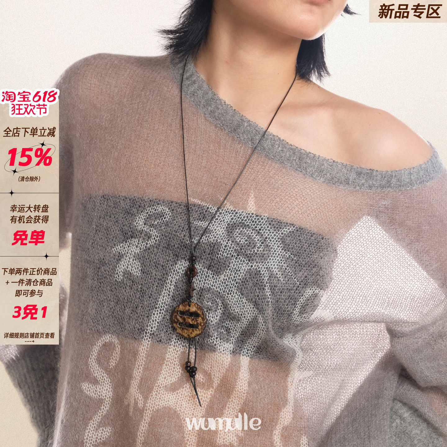 wumulle 原创皮绳椰壳木质吊坠编绳项链毛衣链 复古简约可调节~