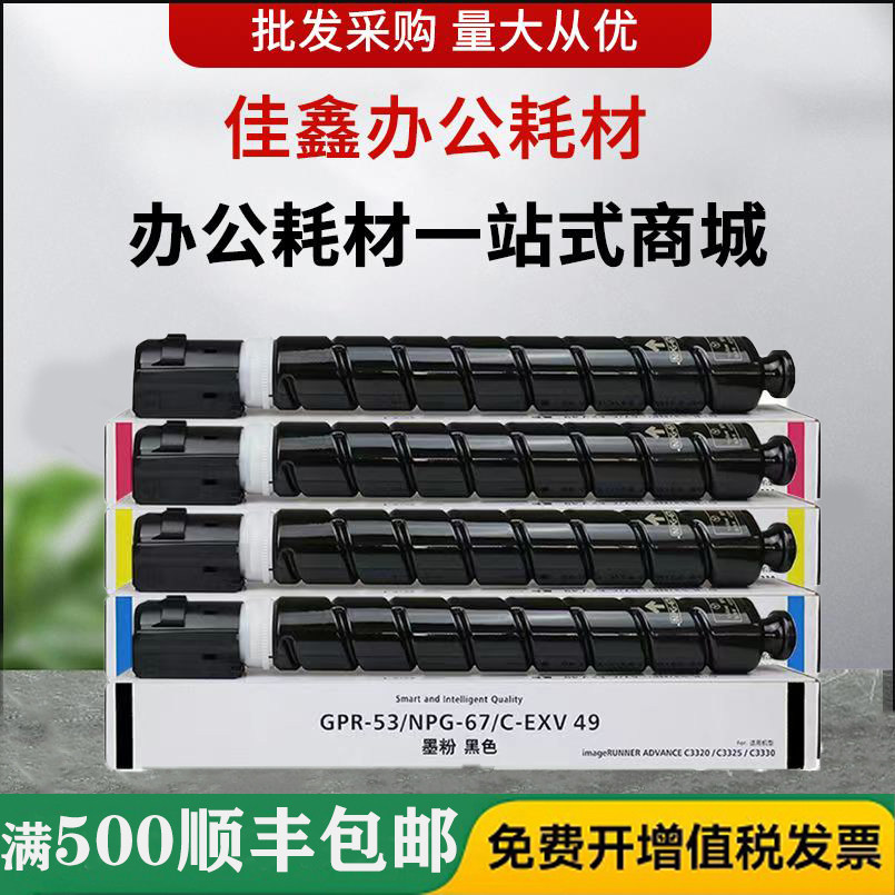 佳能原装粉3330 3325 3320 3520 3530 3525 3125 3130 碳粉 墨盒