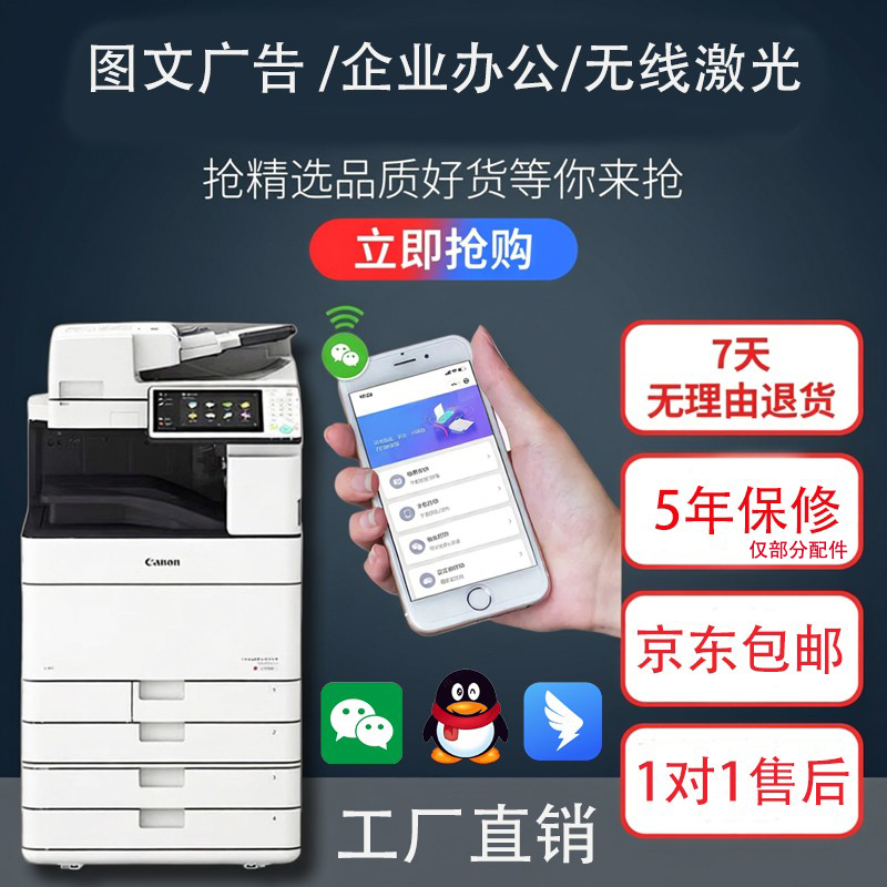 佳能A3A4双面办公商用彩色复印机