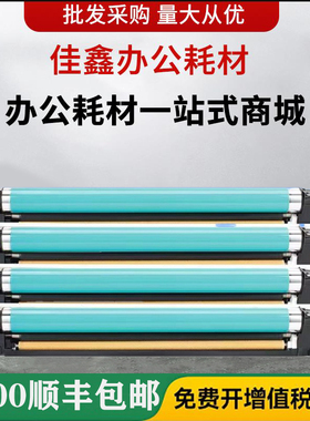 原装佳能C5235 5240  C5250 c5255  c5035 c5030硒鼓 套鼓组件