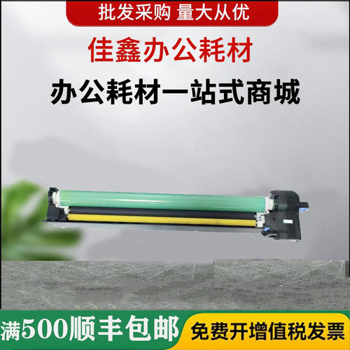 佳能333035303125套鼓套鼓组件