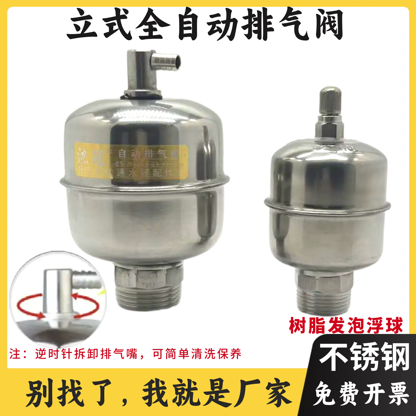 不锈钢自动排气阀暖气管道减压放气阀门4分6分1寸全自动空调跑风