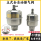 不锈钢自动排气阀暖气管道减压放气阀门4分6分1寸全自动空调跑风