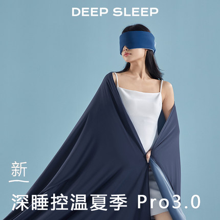 星球深睡被子Pro3夏被2026新款可机洗夏季空调被薄被夏凉被子被芯