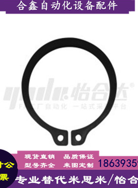 怡合达同款TAS01-4 5 6 7 8 9 10 11 12 13 14 15 16 18轴用挡圈